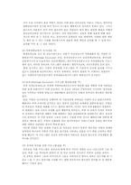 이혼증가의 원인과 영향 및 대책-13