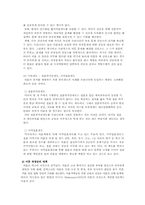 이혼증가의 원인과 영향 및 대책-15