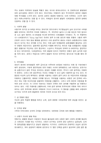 아동기발달과 부모역할-4