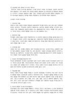 아동기발달과 부모역할-5