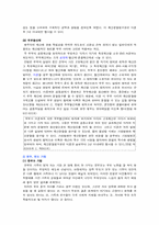 이혼 및 재혼가정에서의 아동과 부모역할-4