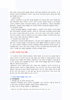 이혼 및 재혼가정에서의 아동과 부모역할-6