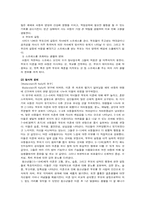 이혼 및 재혼가정에서의 아동과 부모역할-10