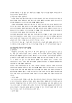 이혼 및 재혼가정에서의 아동과 부모역할-12