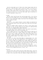 이혼 및 재혼가정에서의 아동과 부모역할-13