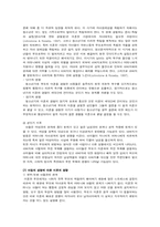 이혼 및 재혼가정에서의 아동과 부모역할-14