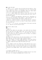 일본의 주택사정-2