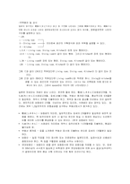 일본의 주택사정-4