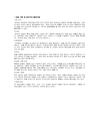 일본의 주택사정-5