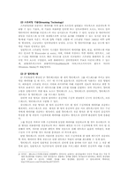 인터넷방송 -개인방송의 실태와 방향-3