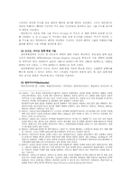 인터넷방송 -개인방송의 실태와 방향-4