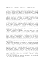 인터넷방송 -개인방송의 실태와 방향-9