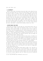 인터넷방송 -개인방송의 실태와 방향-10