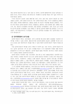 인터넷방송 -개인방송의 실태와 방향-11