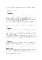 인터넷방송 -개인방송의 실태와 방향-14