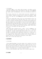 일본전통예술 레포트-3