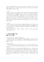 일본전통예술 레포트-6