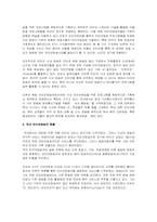 웹2.0 시대의 인터넷방송-5