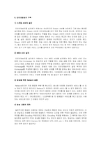 웹2.0 시대의 인터넷방송-6