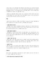 웹2.0 시대의 인터넷방송-11