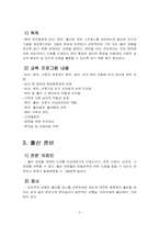 출산 레포트-3