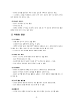 출산 레포트-5