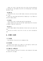 출산 레포트-6