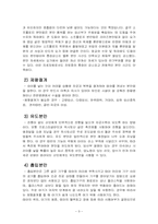 출산 레포트-9