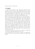 출산 레포트-10