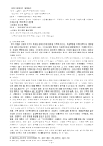 중국 개혁 개방 30년-5