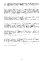 중국 개혁 개방 30년-8