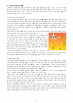 중국 개혁 개방 30년-9