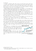 중국 개혁 개방 30년-10