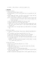 출산에 대해서 레포트-4