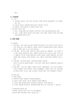 출산에 대해서 레포트-5