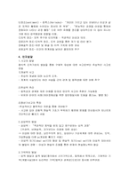 청년기 발달과 부모역할-3