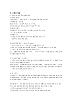 청년기 발달과 부모역할-4