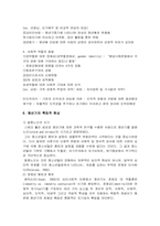 청년기 발달과 부모역할-5