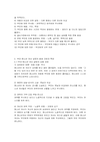 청년기 발달과 부모역할-7