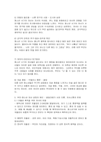 청년기 발달과 부모역할-8