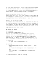 청년기 발달과 부모역할-9