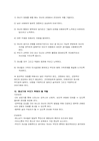 청년기 발달과 부모역할-10