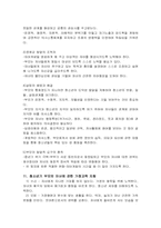 청년기 발달과 부모역할-11