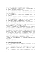 청년기 발달과 부모역할-12
