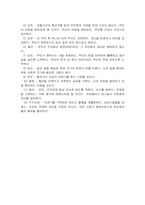 청년기 발달과 부모역할-13