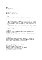 자녀를 위한 부모의 성교육-2