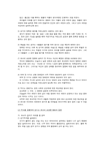 자녀를 위한 부모의 성교육-4