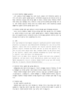 자녀를 위한 부모의 성교육-5