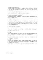 자녀를 위한 부모의 성교육-6