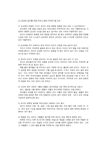 자녀를 위한 부모의 성교육-7